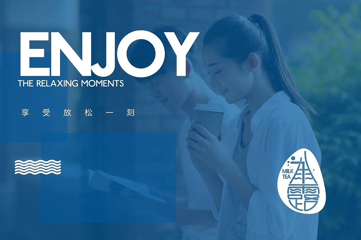 雨露奶茶店logo设计