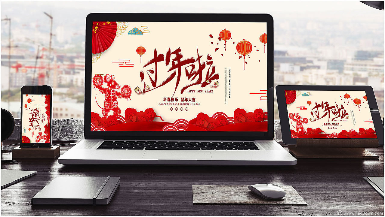 红色花伞灯笼元素PSD过年啦鼠年海报