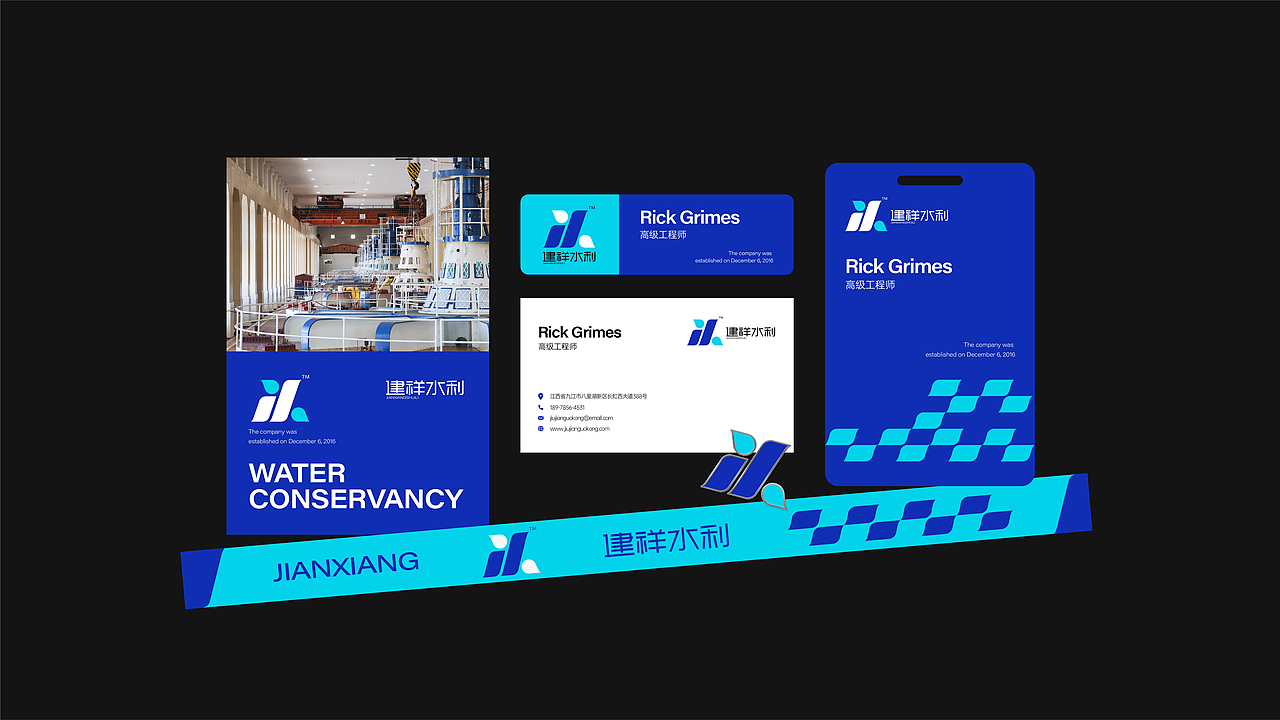 建祥水利丨水利工程公司品牌形象（图ZMzA5MDMxMjY0） - 品牌 - 站酷设计师矢虎设计原创素材 - 站酷ZCOOL