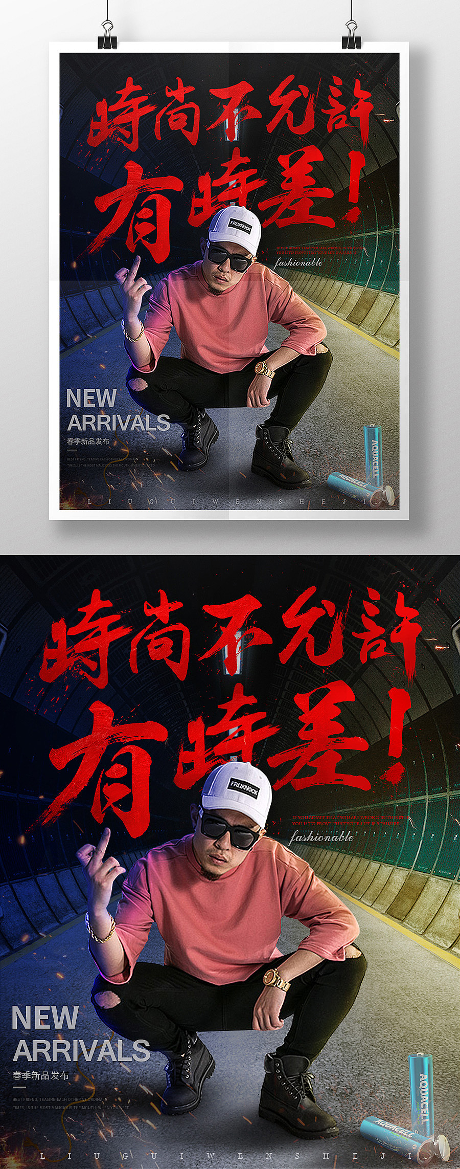 只要坚持一直做，做着做着就成大神了。（PS：临摹电商设计大神小白白）（图ZNTI2ODg4Njg=） - 海报 - 站酷设计师克里斯斯原创素材 - 站酷ZCOOL