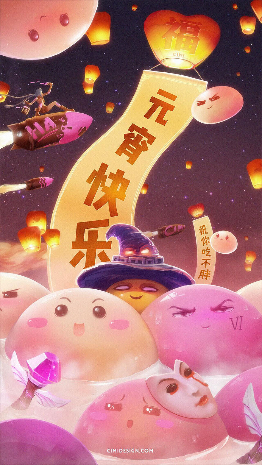 元宵主题插画（图ZNzAyMDczODQ=） - 商业插画 - 站酷设计师JessonWong原创素材 - 站酷ZCOOL