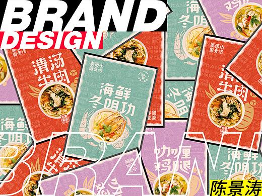 品牌设计/餐饮面食品牌/日式手工品牌/海鲜本帮品牌
