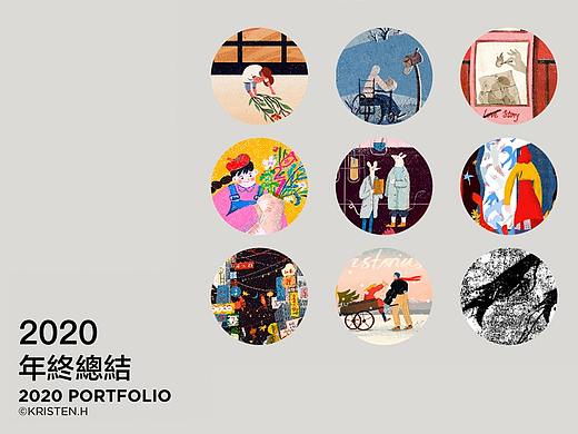 2020年终总结 作品集 Portfolio 插画/平面设计 