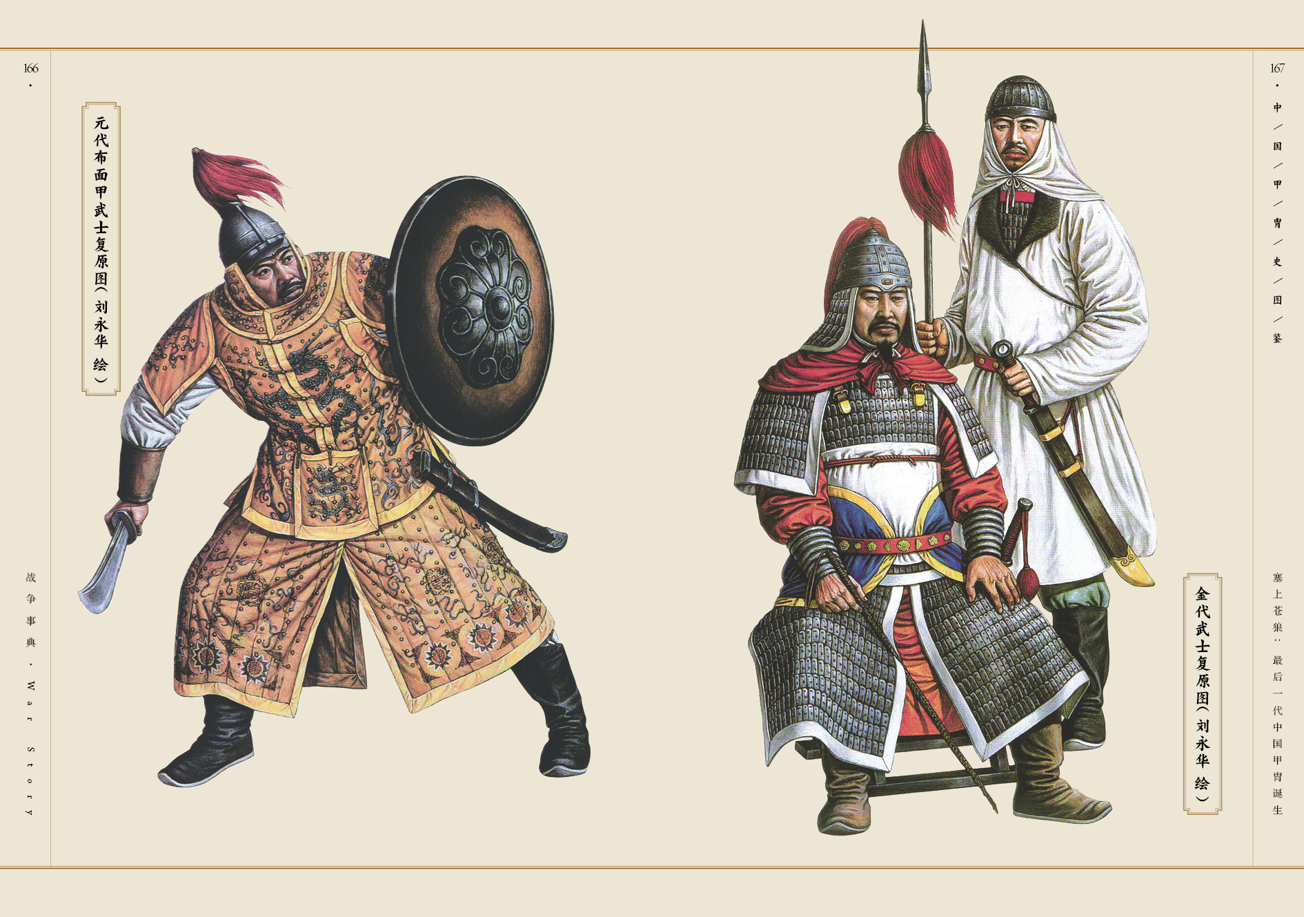 中国古代盔甲复原艺术沙龙展在博物馆成功举办-服装博物馆