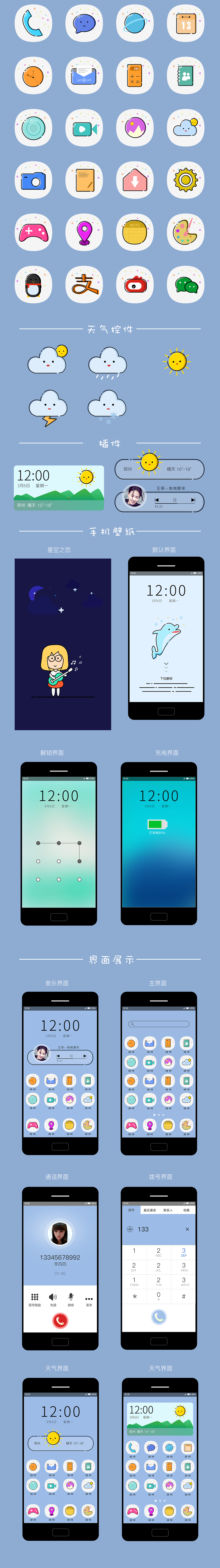 mbe风格icon尝试/鼠绘质感练习