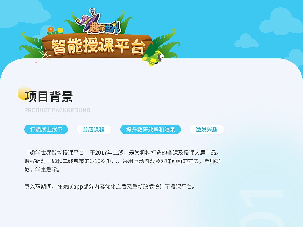 儿童英语B端备课授课平台（图ZMjk1MjczOTgw） - 软件界面 - 站酷设计师大眼儿的原创素材 - 站酷ZCOOL