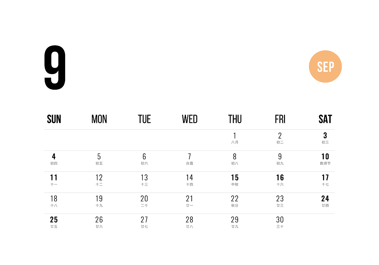 诸神字幕组8周年纪念台历