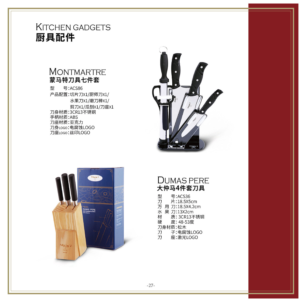 为MAXIM'S品牌产品设计礼品卡册（图ZMTgxNTU2MjUy） - 书籍/画册 - 站酷设计师女术师原创素材 - 站酷ZCOOL