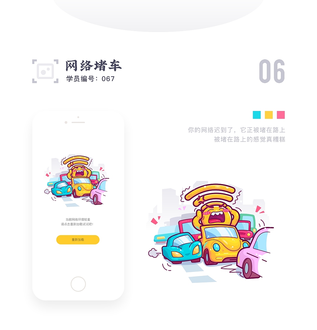 SA9527-网络连接异常 & 缺省页插图~（图ZMjAzMTc0NDY0） - APP界面 - 站酷设计师SA九五二七原创素材 - 站酷ZCOOL