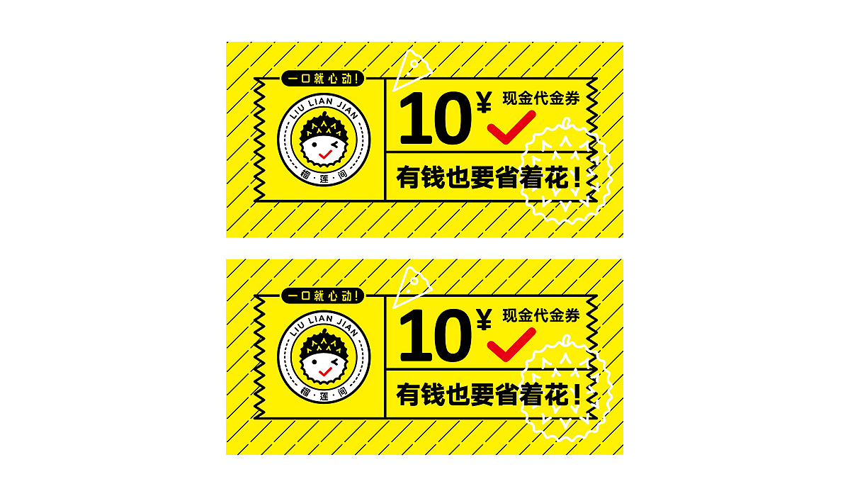 榴梿间餐饮连锁品牌（图ZMjU1NDQ1MTYw） - 品牌 - 站酷设计师吾火策划设计原创素材 - 站酷ZCOOL
