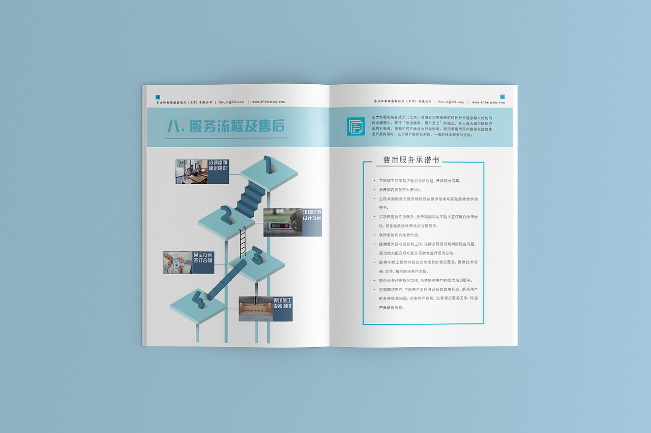 产品手册（图ZMjgzMDM3Njk2） - 宣传物料 - 站酷设计师真理点点豆原创素材 - 站酷ZCOOL