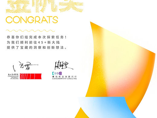 浙江傳媒學院x上海賽知悅品牌諮詢（个人主页-ZNjg1ODA4NDA=） - 海报 - 站酷设计师SLiCED_Jas原创素材 - 站酷ZCOOL