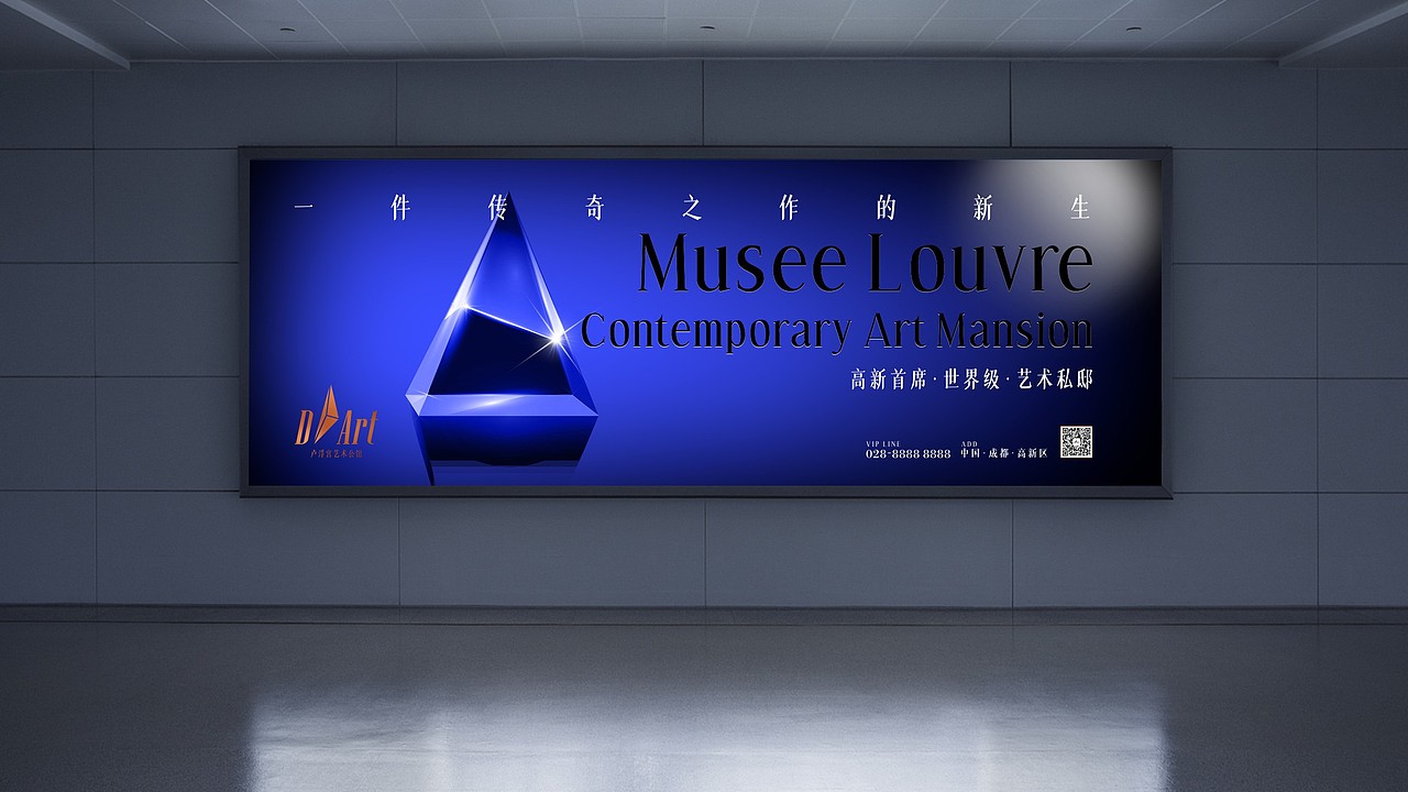 卢浮宫高端地产提案