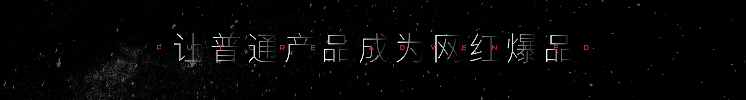 未来已来品牌设计的个人主页（封面预览） - 主页封面设置 - 站酷设计师未来已来品牌设计原创素材 - 站酷ZCOOL