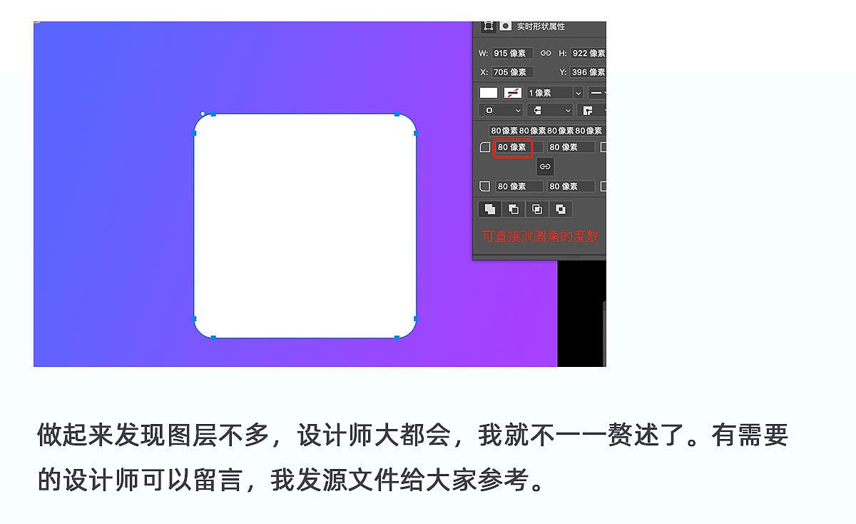三款软件做一个图标的历程
