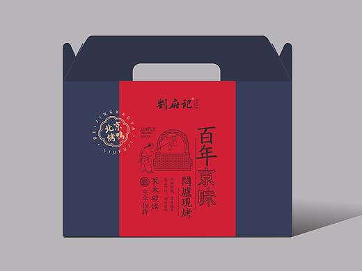 刘府记 · 北京烤鸭——品牌设计