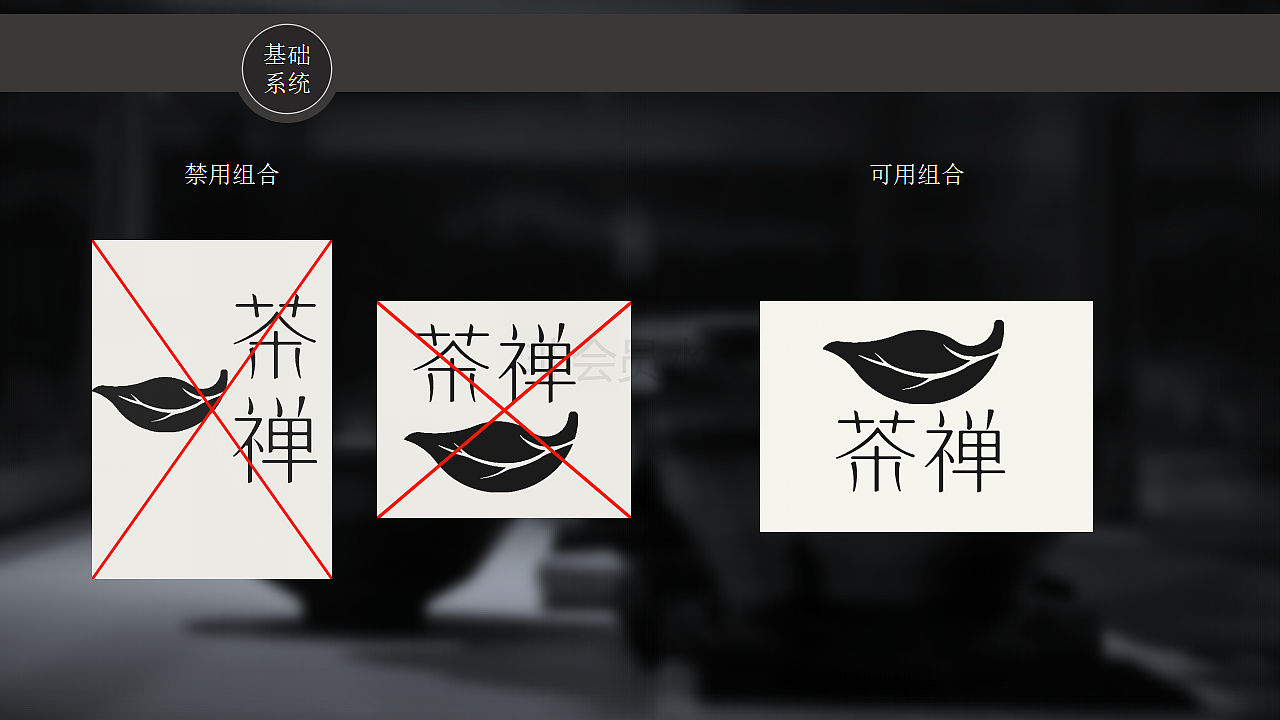 茶禅视觉系统-VI（图ZMTM5MTM3NjE2） - 其他UI - 站酷设计师LIJIE441100原创素材 - 站酷ZCOOL