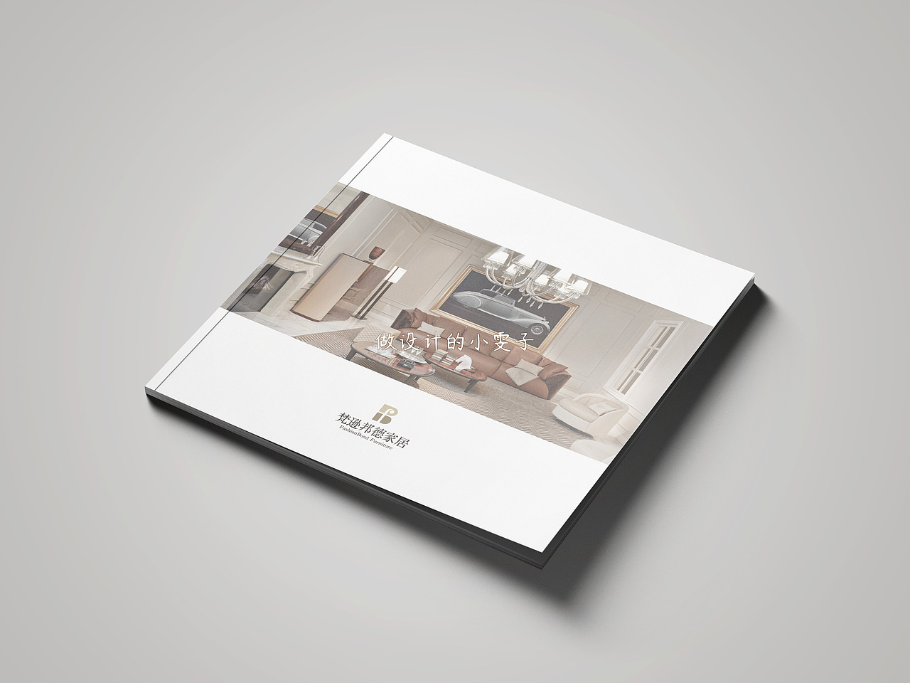 家居画册（图ZMTYxMzEzNDIw） - 书籍/画册 - 站酷设计师WeldaWang原创素材 - 站酷ZCOOL