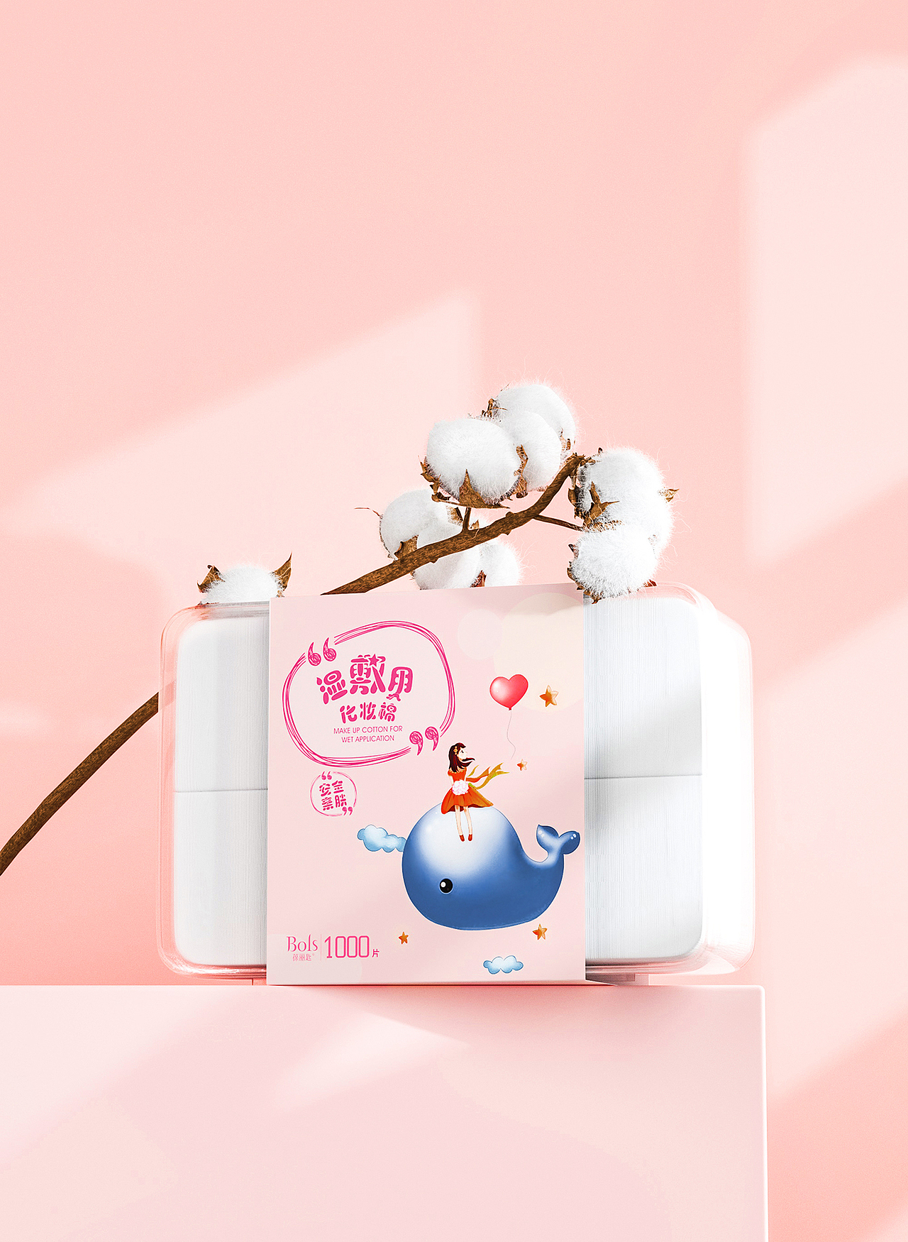 护肤品C4D建模渲染1