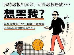 海报排版