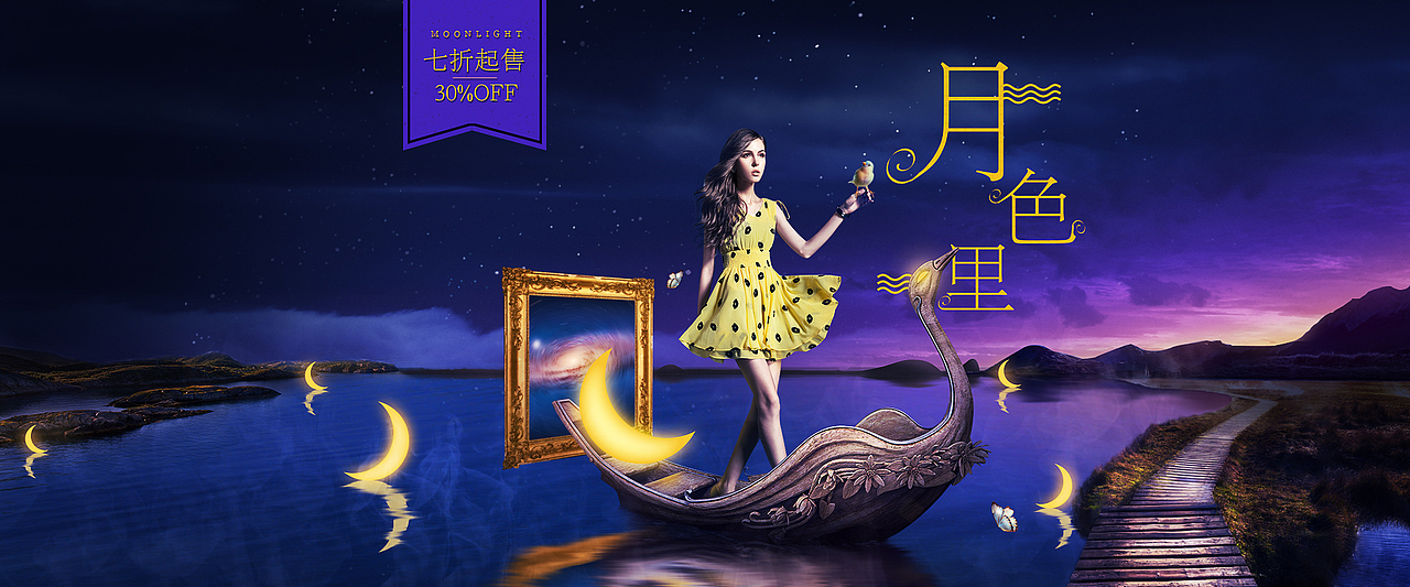 banner 合成 临摹 练习（图ZNjA5MjgwMjQ=） - 运营设计 - 站酷设计师食草堂111原创素材 - 站酷ZCOOL