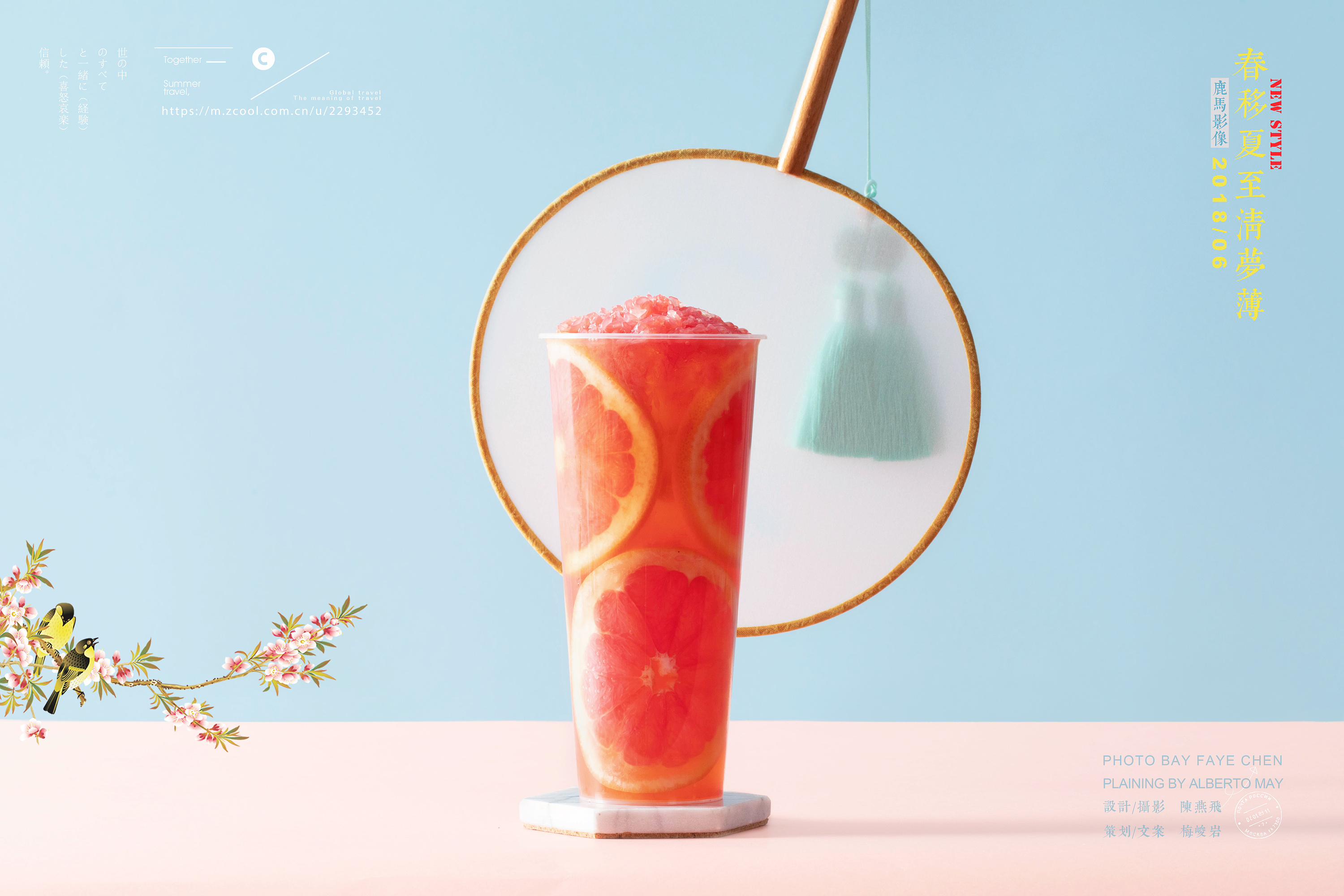 [留·韵] 饮品 饮料 奶茶 奶盖茶 脏脏茶 广告摄影