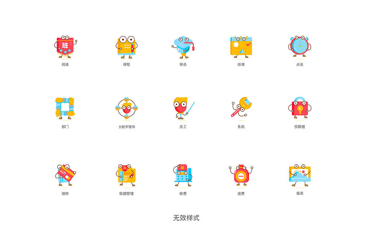 图标——萌萌的拟人化（图ZMTMxNTc2MTc2） - 图标 - 站酷设计师天空2460原创素材 - 站酷ZCOOL