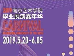 毕业设计展