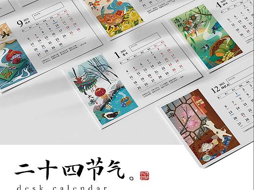 2021插画台历