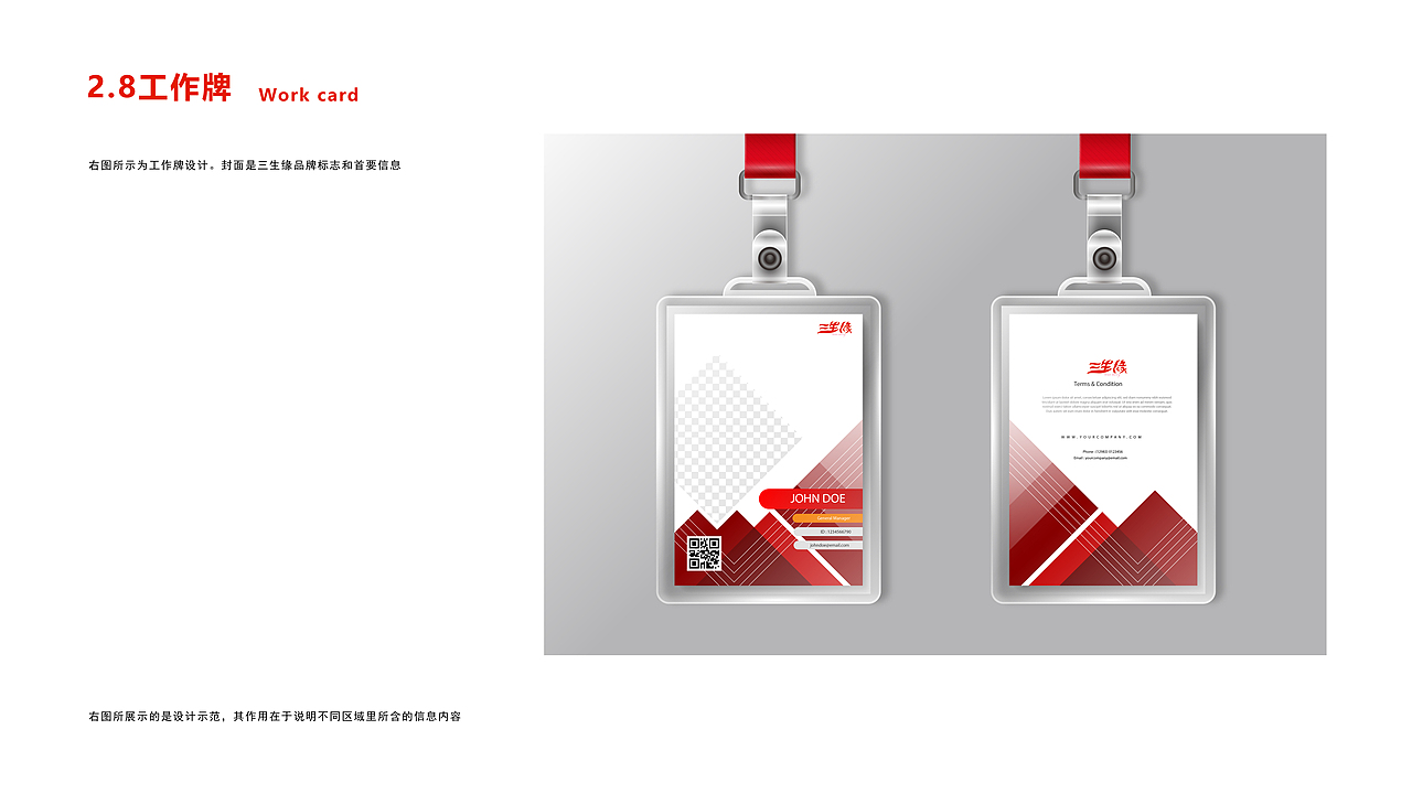 三生缘婚庆公司VI手册（图ZMjgwMjQzNjIw） - 品牌 - 站酷设计师给我马不停蹄的滚原创素材 - 站酷ZCOOL