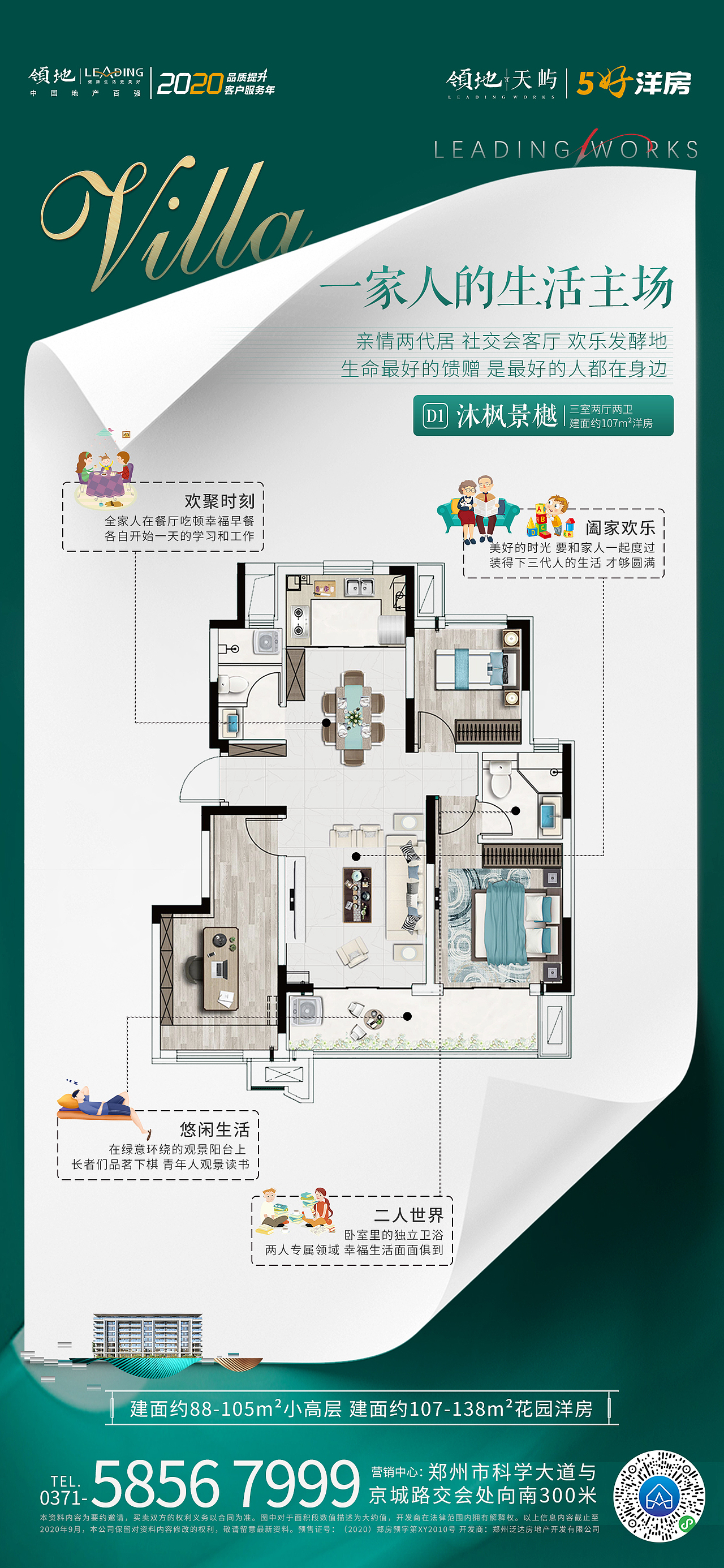 户型系列（图ZMjgwNjY1NTQ0） - 海报 - 站酷设计师剁椒芋头原创素材 - 站酷ZCOOL