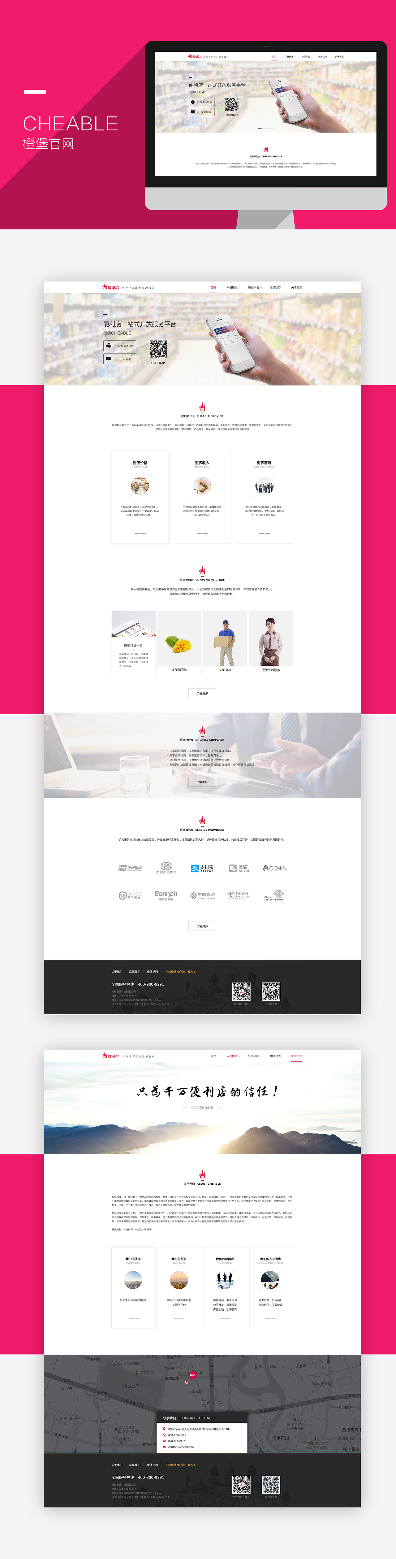 橙堡官网设计-商务简洁（图ZNTg0NTAyNjA=） - 企业官网 - 站酷设计师微波炉热鸡蛋原创素材 - 站酷ZCOOL