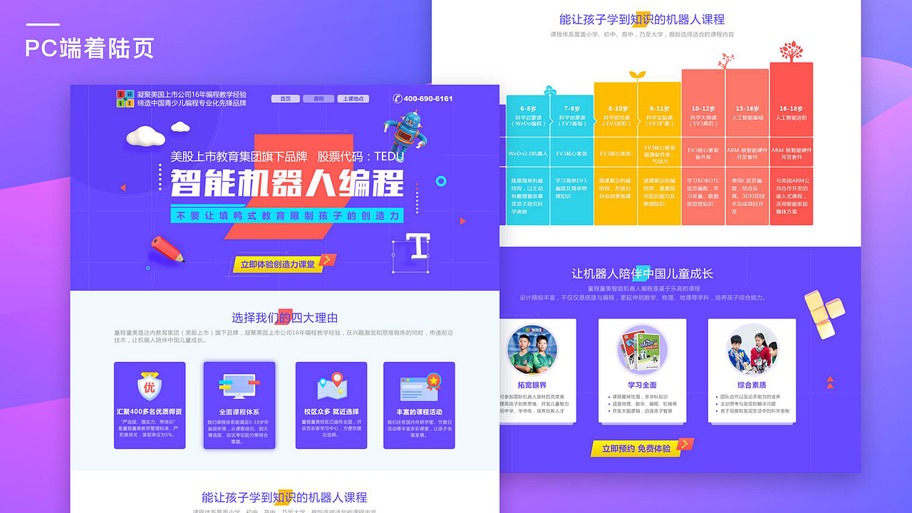 作品集（图ZMjYyNzUzMDMy） - 其他网页 - 站酷设计师沫小ccc原创素材 - 站酷ZCOOL
