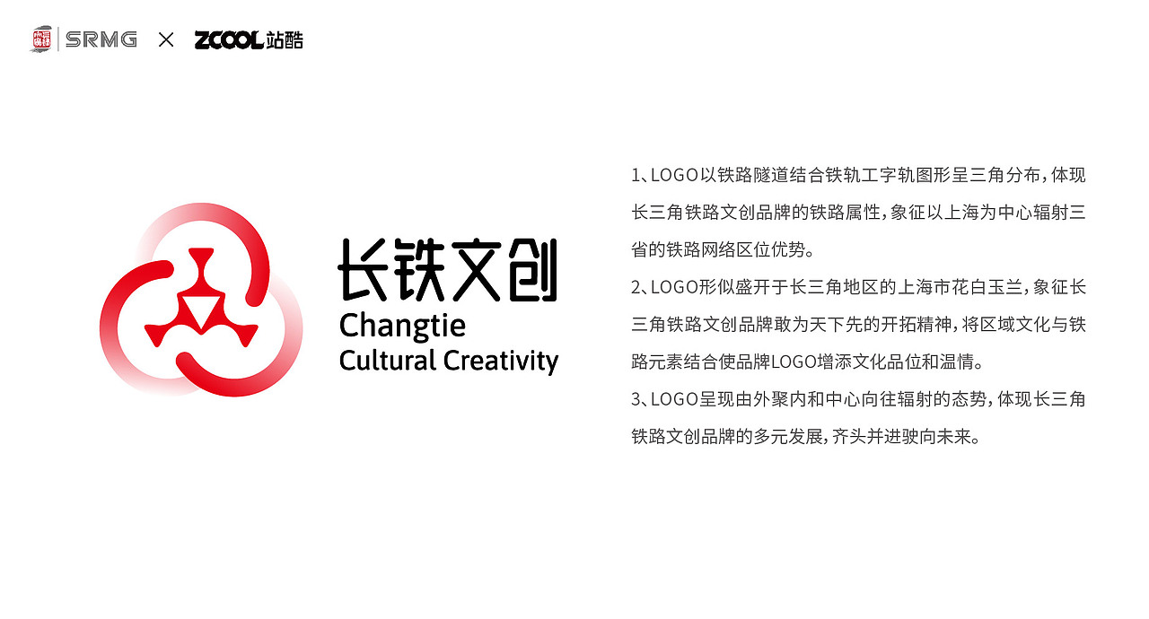 长三角铁路文创品牌LOGO（图ZMzM1MzgzNTk2） - Logo - 站酷设计师视觉知原创素材 - 站酷ZCOOL