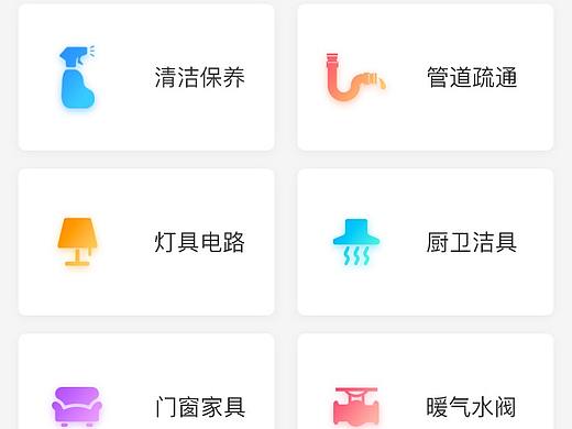 家庭服务-首页（个人主页-ZMjg1NzA0MDg=） - APP界面 - 站酷设计师jia_xing原创素材 - 站酷ZCOOL