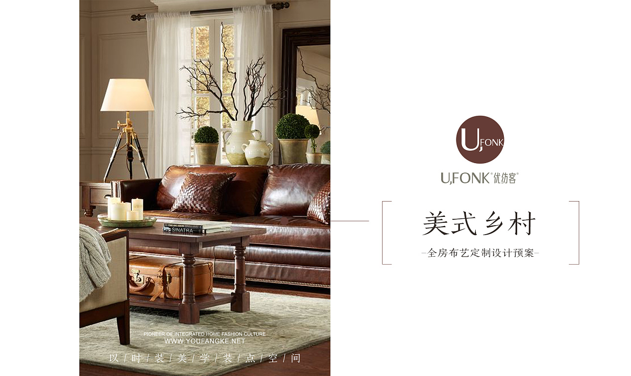 软装设计提案ppt-首页图