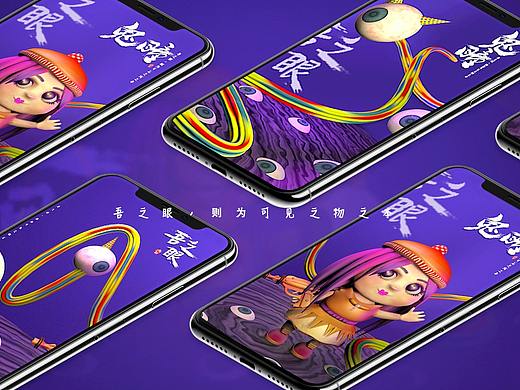 吾之眼—鬼瞳（个人主页-ZMzEzMTc2MzY=） - 人物/生物 - 站酷设计师Chrislim嘟嘟酱原创素材 - 站酷ZCOOL