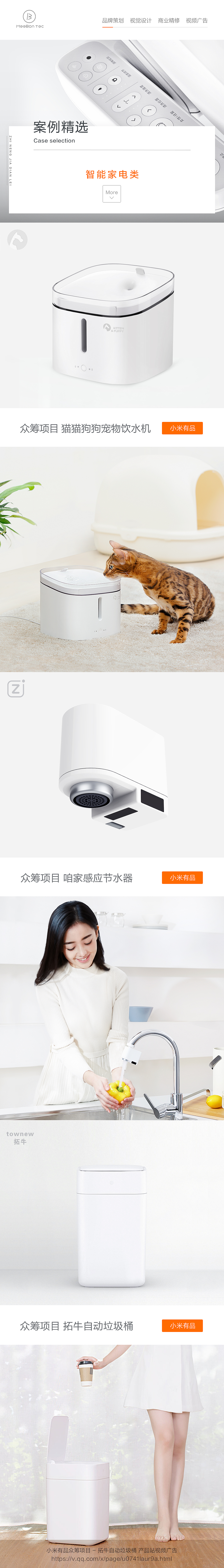 小米网 小米有品 产品站项目（图ZMTQyOTM2ODIw） - 电商 - 站酷设计师GXbei原创素材 - 站酷ZCOOL