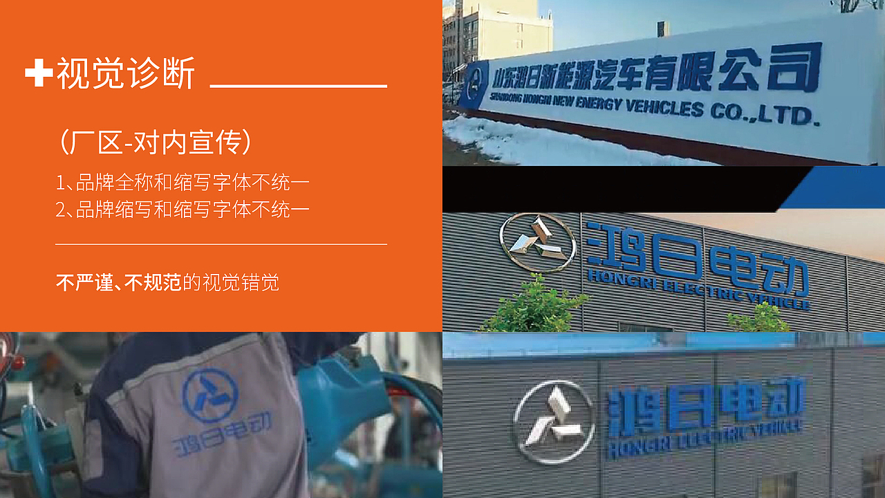 山东鸿日电动车品牌字体升级设计-飞机稿（图ZMTQzNTIyNjA0） - 字体/字形 - 站酷设计师黑璞设计原创素材 - 站酷ZCOOL