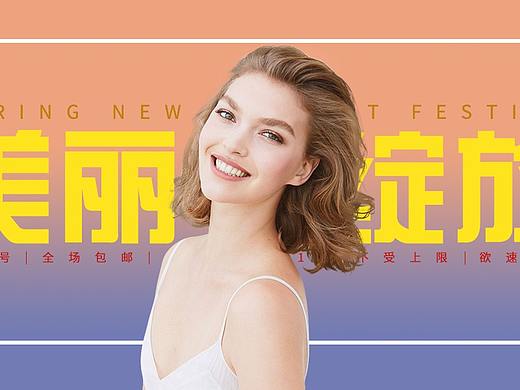 色彩搭配 設(shè)計banner和海報