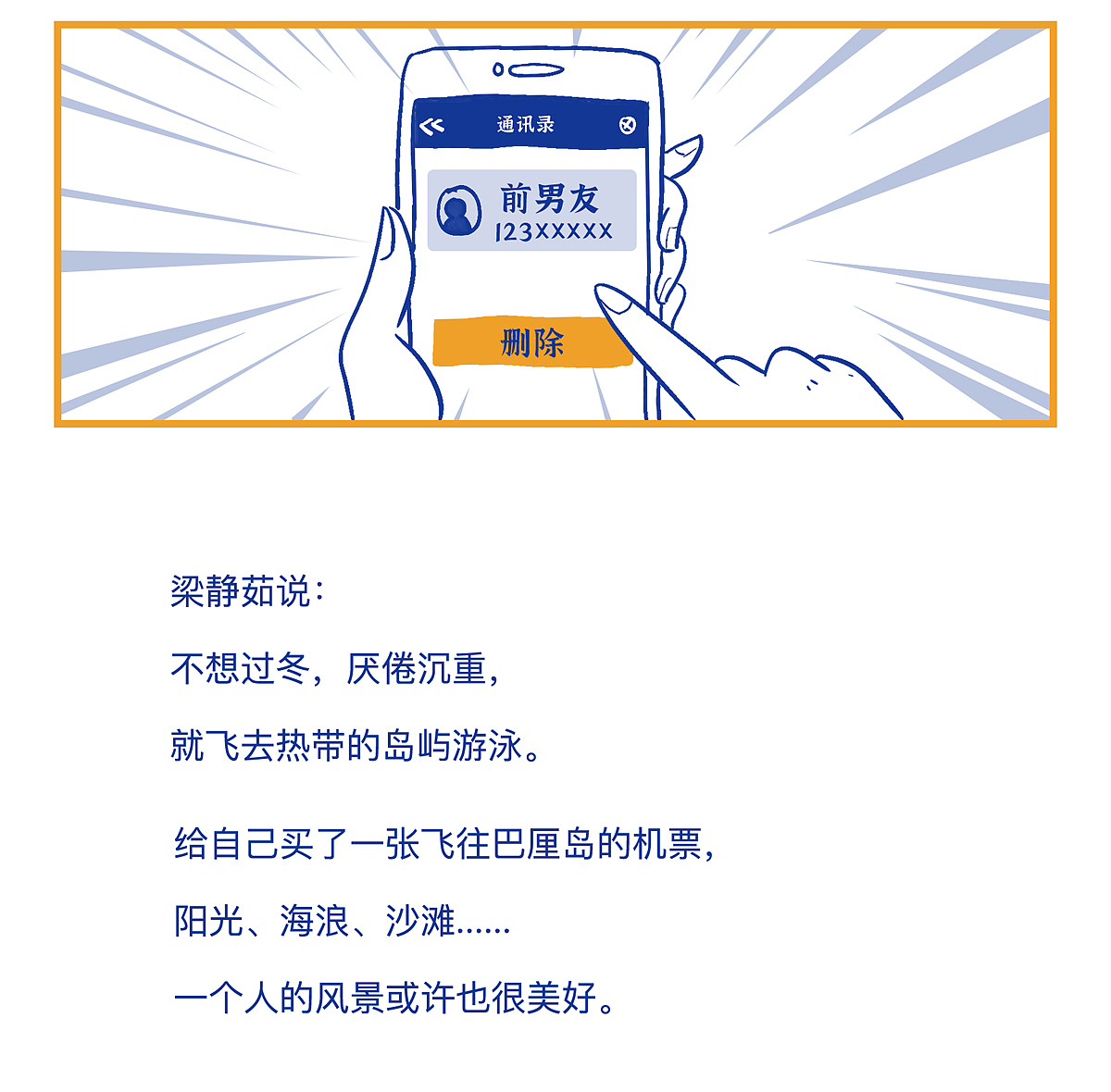 条漫（图ZMjE4MTgwNjky） - 中/长篇漫画 - 站酷设计师陈小胖0726原创素材 - 站酷ZCOOL