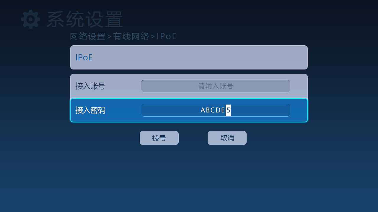 电视界面—系统设置（图ZNzM5OTkwNTY=） - 其他UI - 站酷设计师华丽的堕落原创素材 - 站酷ZCOOL