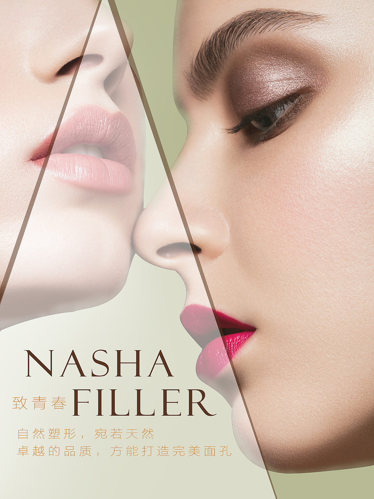 艺术微雕整形美容