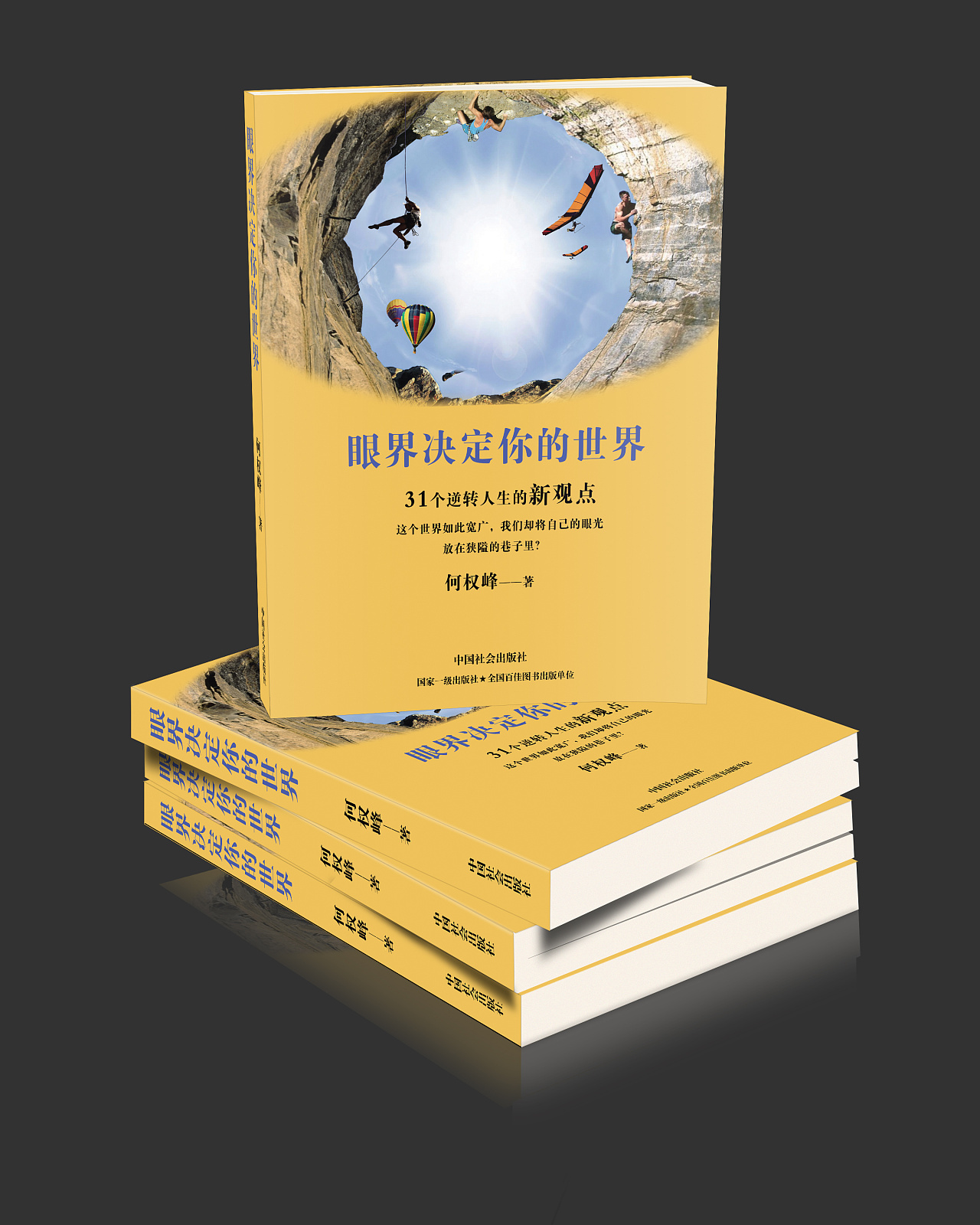 眼界决定你的世界