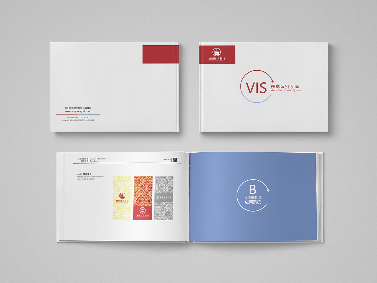 唐明数字科技VI手册（图ZODg2OTE0Mjg=） - 品牌 - 站酷设计师我的海原创素材 - 站酷ZCOOL