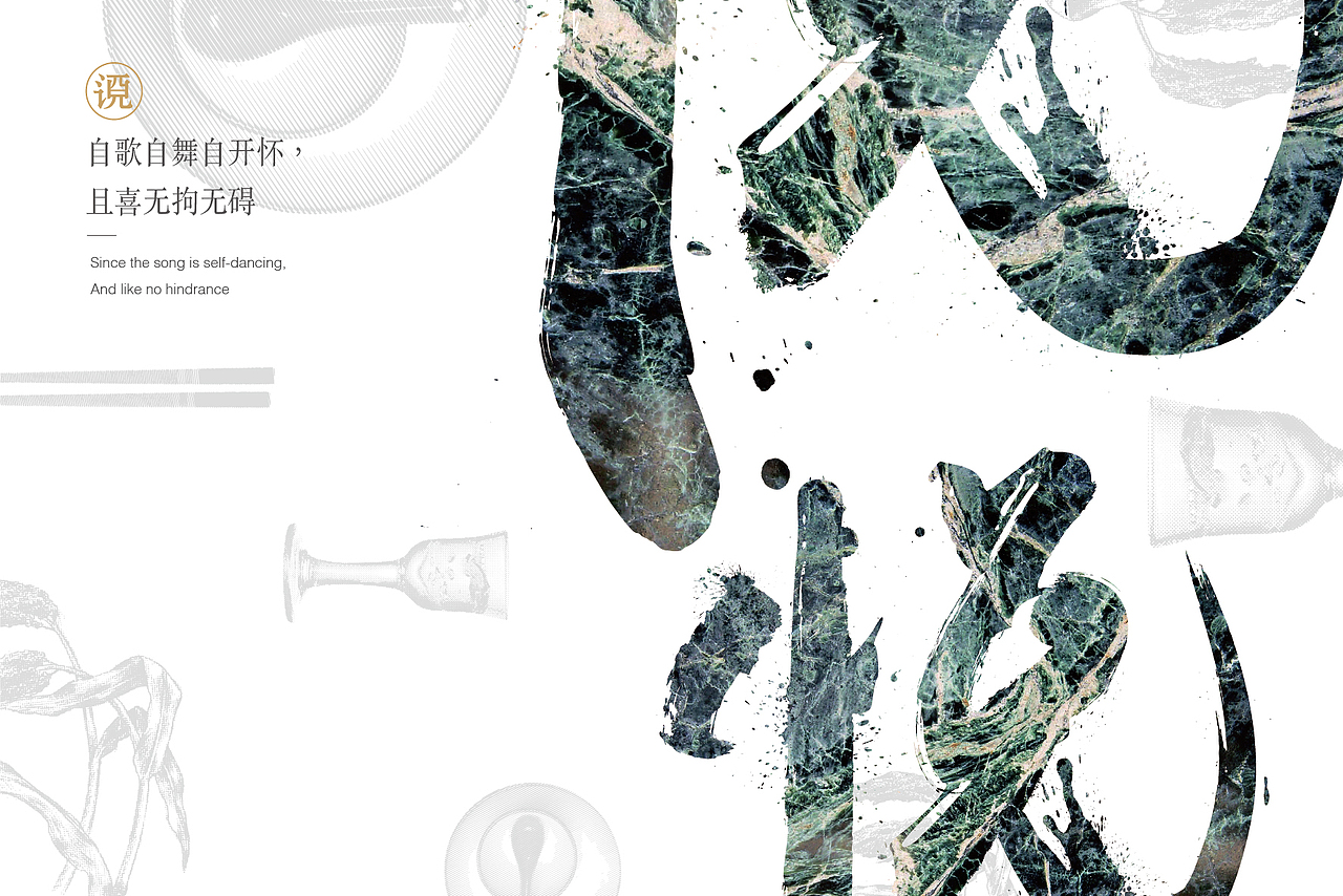 酒说-菜单设计系列（图ZMTI1MDg3Njk2） - 书籍/画册 - 站酷设计师班尼設計工作室原创素材 - 站酷ZCOOL