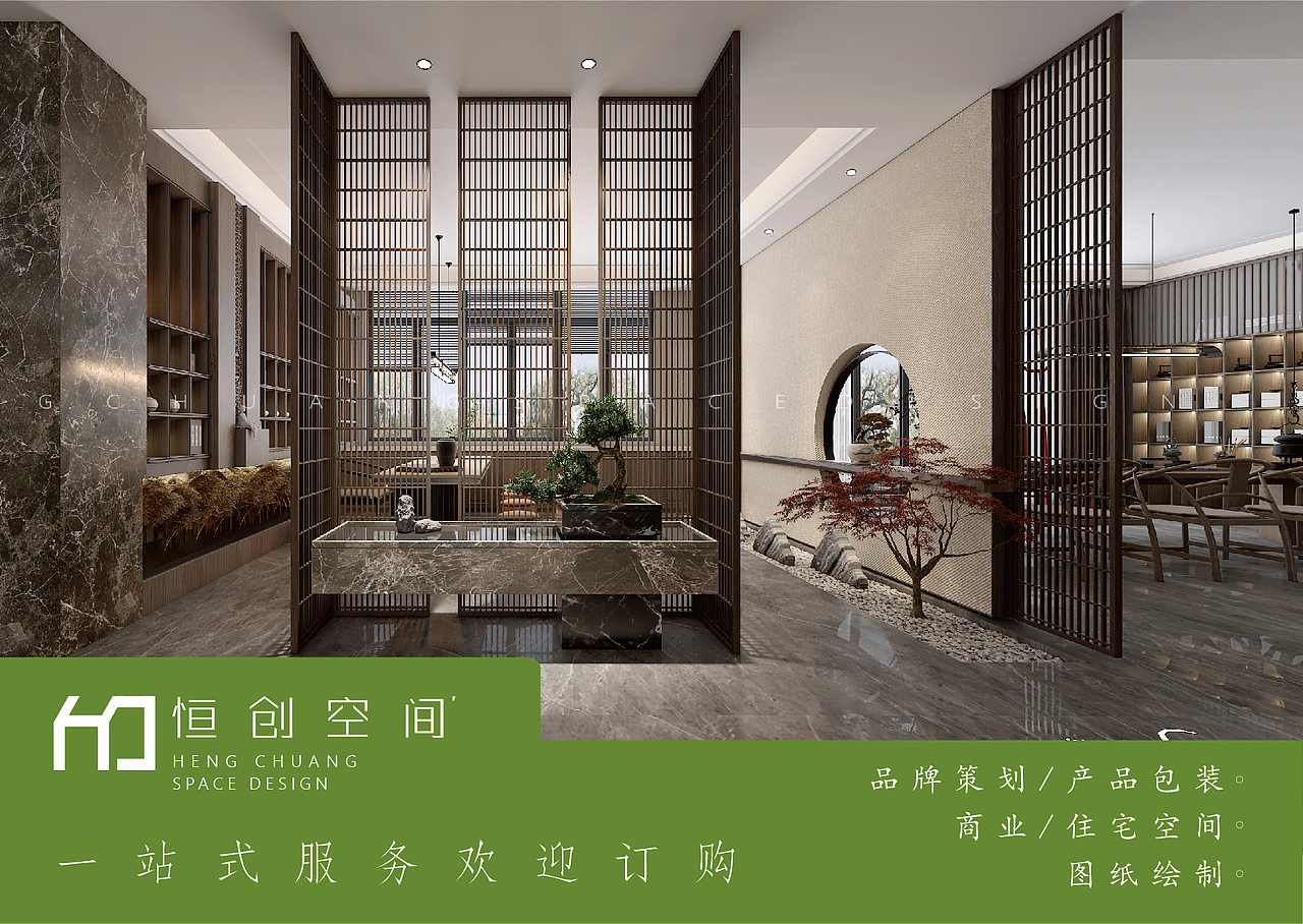 <三舍茶坊>茶空间会所设计