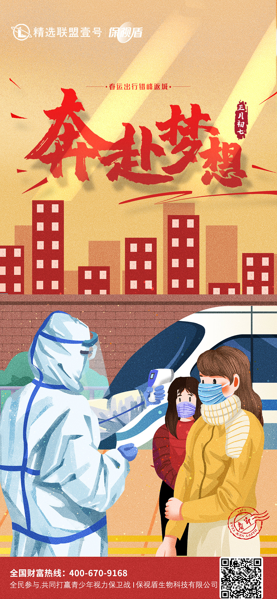 过年朋友圈宣传（图ZMjg5NjU1MDg4） - 宣传物料 - 站酷设计师刘大能a原创素材 - 站酷ZCOOL