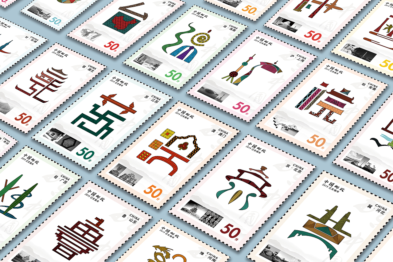 2019毕设字体文创34省市地域简称设计邮票非商用