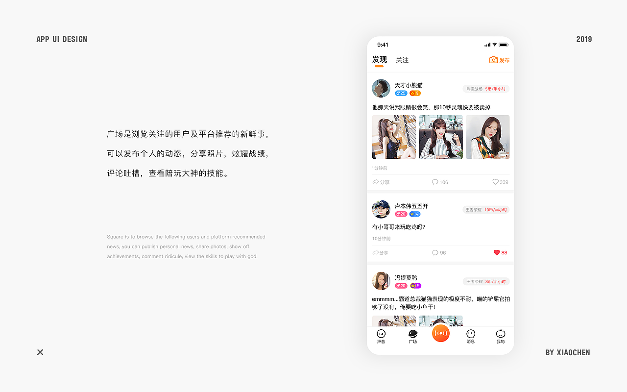 2019作品集（图ZMTc3MDAzODg4） - APP界面 - 站酷设计师HoipangChan原创素材 - 站酷ZCOOL